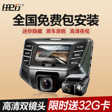 任E行S300+加强版行车记录仪双镜头高清1080P广角夜视停车监控