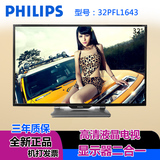 Philips/飞利浦 32PFL1643/T3 32英寸液晶平板电视机可壁挂