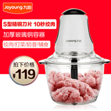 绞肉机Joyoung/九阳 JYS-A800 绞肉机家用电动全自动辅食料理机