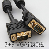海备思高清VGA线3+9电脑连接电视视频线显示器延长线5米10米15米