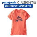 美国巴塔Patagonia C1儿童超轻速干衣长短袖T恤 防晒衣UPF50现货
