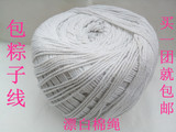 优质漂白棉绳棉线 包粽子线 绑螃蟹线 包边绳包边线吊牌绳 包扎线
