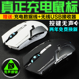 精亚 钢铁战侠3  无声静音省电 自带锂电池可充电游戏无线鼠标