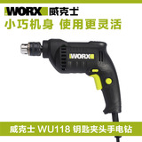 威克士350W手电钻WU118 正反调速 多功能电钻（Key夹头）