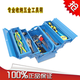 工具箱 五金 加厚多功能单层双层三层铁制铁皮家用电工手提工具盒