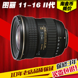分期购 Tokina/图丽 AT-X 11-16mm F2.8 II PRO DX超广角变焦镜头