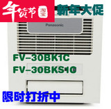 特价松下浴霸FV-30BKS1C暖浴快风暖智能暖风机取暖换气