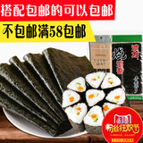 波力烧海苔27g*2包 海苔寿司专用 紫菜包饭即食海苔 送竹帘