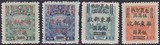 中国JHD56华东解放区1949年第三次加盖改值包裹邮票4全新