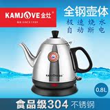 KAMJOVE/金灶 E-400食品级304不锈钢电热水壶全钢加厚电茶壶烧水
