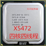 四核神器 Intel 至强 X5472 CPU 3.0G/12M/1600 可转775 秒Q9650