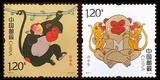 新中国邮票 2016-1 丙申年第四轮生肖邮票猴票带荧光原胶全品保真
