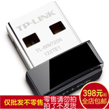TP-LINKUSB无线网卡迷你WIFI接收器手机台式机电脑笔记本AP卡