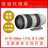 佳能EF 70-200mm f/2.8L IS II USM镜头 70-200 F2.8 二代 小白兔