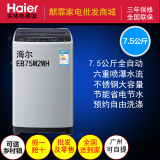 Haier/海尔 EB75M2WH 7.5公斤 大容量全自动波轮洗衣机智能大件洗