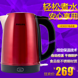 Philips/飞利浦 HD9331电水壶 HD9330飞利浦电水壶保温1.7升