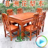 非洲花梨木餐桌红木餐桌全实木餐台餐厅家具长方形桌椅中式现代