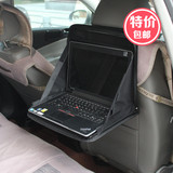 畅意游 车载电脑桌 车用笔记本支架汽车电脑架挂式餐桌自驾游装备