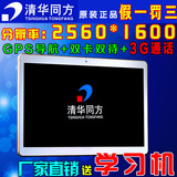 清华同方正品 平板电脑10.6寸 八核双卡3G通话手机 高清导航