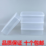 超大容量长方形塑料保鲜盒 密封盒干货食品收纳盒米桶多用盒8.5L