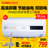 Galanz/格兰仕 ZSDF-G50E061 家用电热水器 智能预约节能速热50升