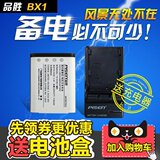 品胜NP-BX1电池索尼黑卡RX1R RX100电池RX100II HX90 HX400充电器
