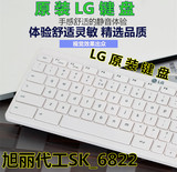 LG白色键盘台式电脑笔记本外接 静音有线usb游戏办公巧克力键盘