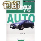 最新汽车数据流手册/尹力会主编
