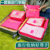 韩国旅行收纳袋6件套装行李箱整理包旅游必备衣物旅行衣服收纳袋