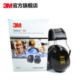 3M 专业降噪学习防护耳罩H7A 防噪音隔音静音飞机工业耳罩