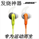 美国BOSS SoundTrue耳机耳塞入耳式sie2运动跑步降噪线控博士耳机