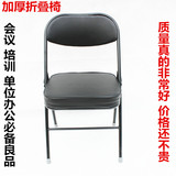 仿天坛可折叠椅椅折叠会议椅展会折椅培训椅折叠靠背椅椅子包邮