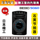 日本精工SEIKO SQ60 石英电子节拍器 提琴节拍器 钢琴节拍器