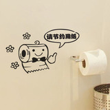 请节约用纸贴画 创意厕所卫生间提示标识墙贴瓷砖贴纸厕纸标识