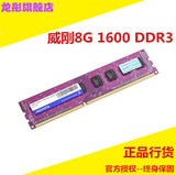 ADATA/威刚 万紫千红DDR3 1600 8G台式机电脑8GB内存条 正品行货