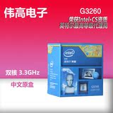 Intel/英特尔 奔腾 G3260 LGA1150 盒装CPU 替G3250 G3240