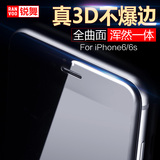 锐舞 苹果6钢化膜iPhone6s全覆盖3D曲面纳米防爆蓝屏防摔蓝光超薄