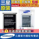三星note2电池 N7100原装手机电池 N719 N7102 N7108电池电板