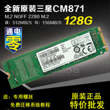 批发三星CM871 M.2 NGFF 2280 ssd固态硬盘 128G 替代PM851 871