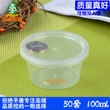 一次性餐盒批发高档透明塑料碗打包盒圆形酱料盒打包碗带盖100ml