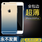 iPhone6splus手机壳 P苹果六6plus硅胶套渐变透明自带防尘塞5.5寸