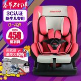众霸0-4岁儿童安全座椅汽车用婴儿宝宝可调节可躺可睡坐椅3C认证