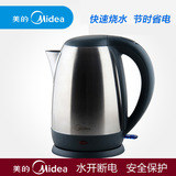 Midea/美的 17S18K2D不锈钢电热水壶 开水煲1.7升电烧水壶包邮