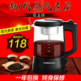 欧美特 OMT-PC10A蒸汽煮茶器黑茶全自动断电玻璃电热多功能养生壶