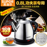 Supor/苏泊尔 SWF08K1-100不锈钢长嘴电热水茶壶烧水壶304不锈钢