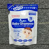 日本和光堂婴儿洗发水补充袋装400ml 儿童低敏泡沫洗发液 正品