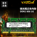 CRUCIAL镁光 ddr2 800 1g 笔记本内存条 ddr2 兼容533 667正品