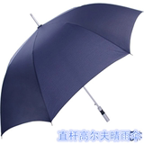 包邮天堂伞超大长柄雨伞男士创意直伞双人晴雨两用伞防强风商务伞