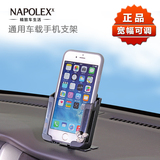NAPOLEX车载手机支架苹果iphone5s 6plus三星小米汽车通用仪表台