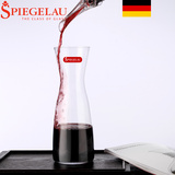 德国Spiegelau进口无铅水晶红酒快速醒酒器简约酒瓶分酒器冷水壶